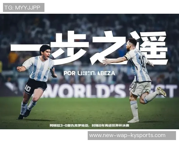阿根廷与克罗地亚精彩对决重播回顾赛场瞬间与精彩进球分析